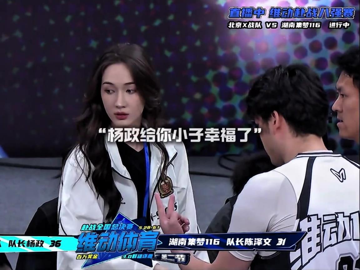 幸福??！楊政女友孟雅芳現(xiàn)場觀戰(zhàn)楊政比賽 場邊還給其整理球衣